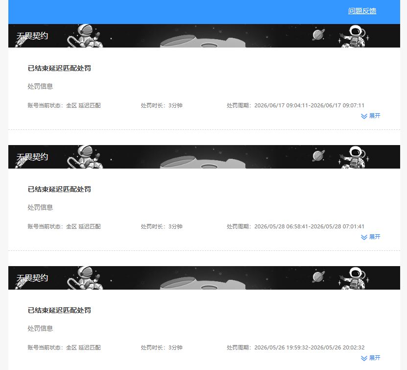 WWQQM467005无畏契约账号详情图8 WWQQM467005无畏契约账号详情图8