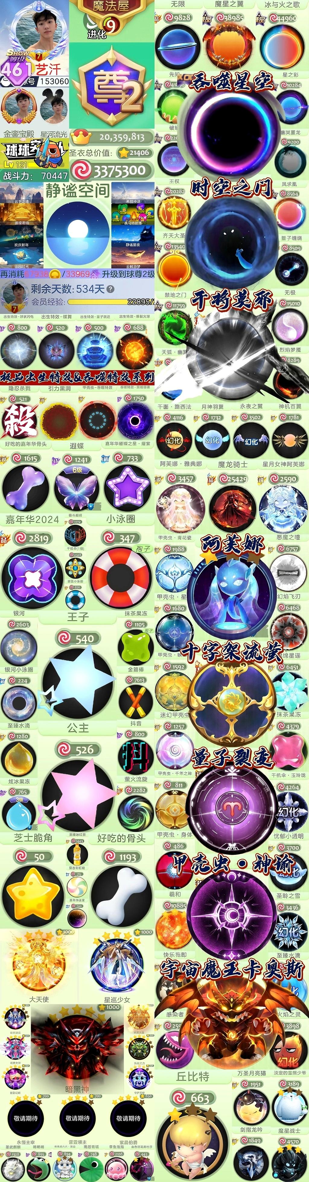 （06399）【461秀尊贵族+王子公主+...
