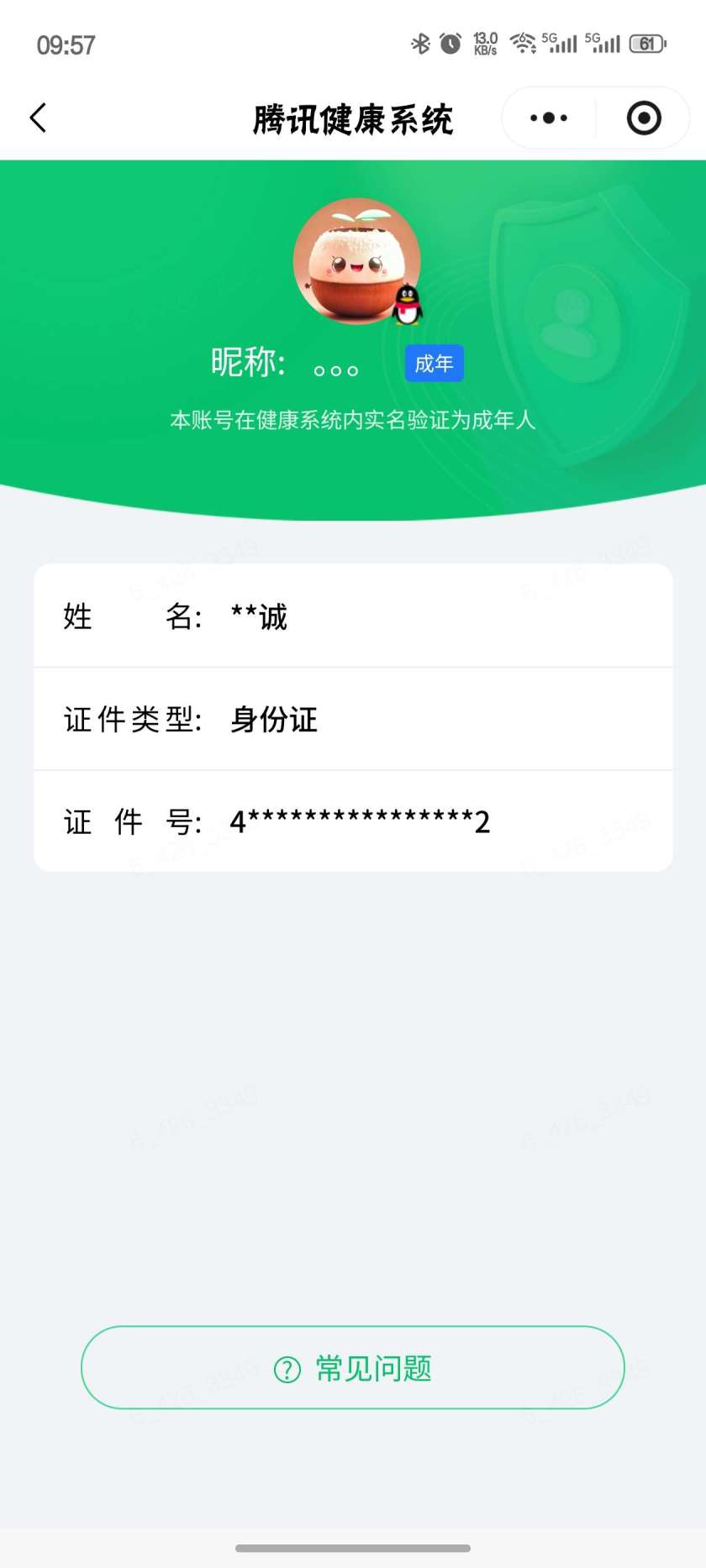 王者荣耀账号安卓QQ【精品号手慢无】贵6性价比号，3传说，炽阳神光,李逍遥，冰锋战神,李小龙,梁祝,冰霜恋舞曲,朱雀志,至尊宝,大圣娶亲,默契交锋-花木兰,鸣野蒿，铭文、背包、积分夺宝以上号为准！！！