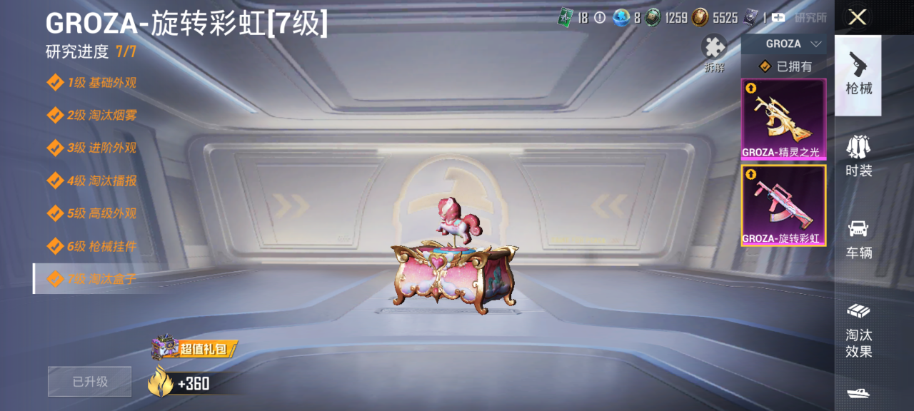 HPQM4289987和平精英账号详情图15
