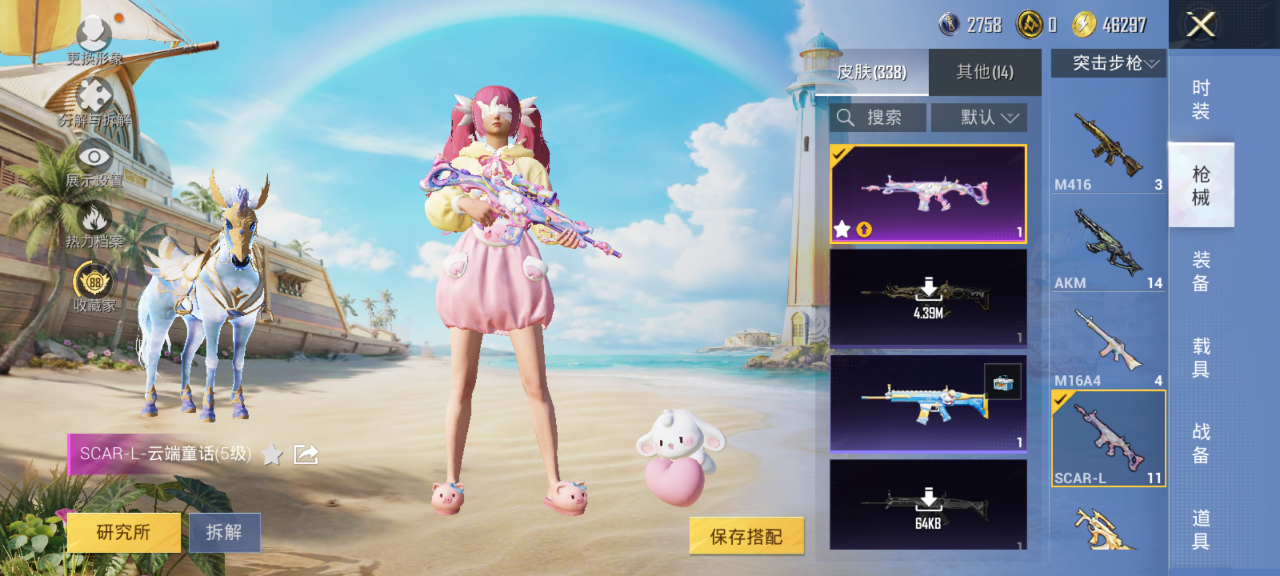 HPQM4289987和平精英账号详情图10
