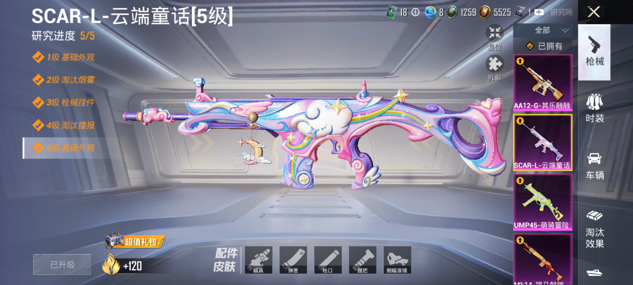 HPQM4289987和平精英账号详情图17