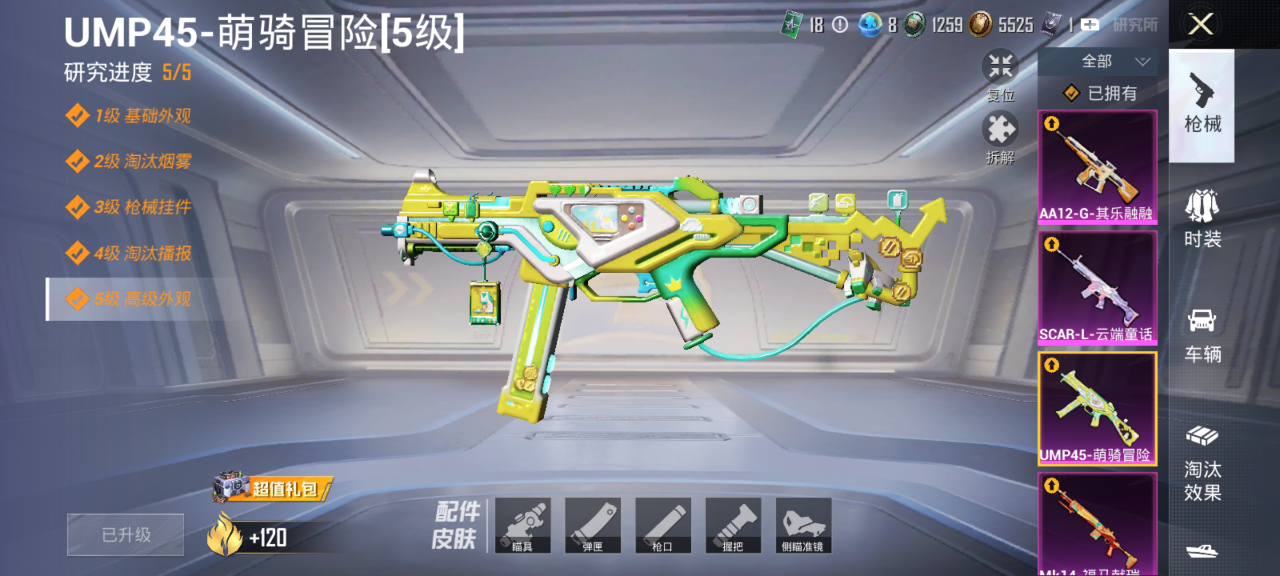 HPQM4289987和平精英账号详情图14