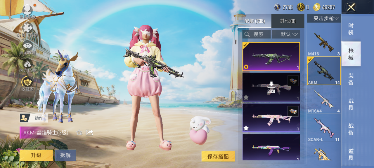 HPQM4289987和平精英账号详情图8