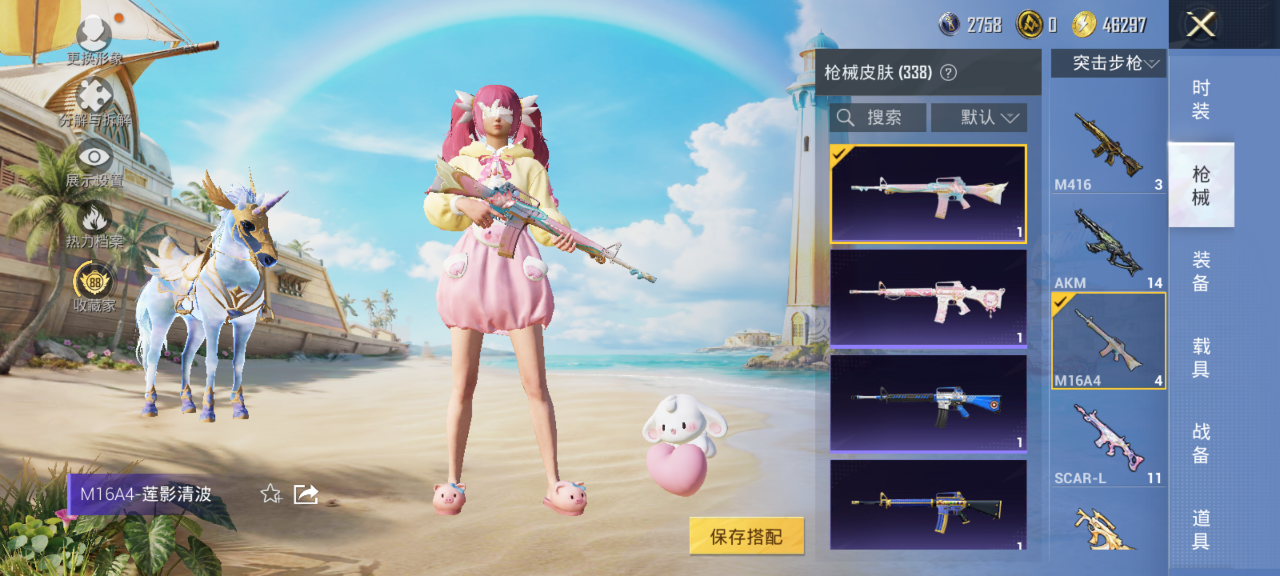 HPQM4289987和平精英账号详情图9