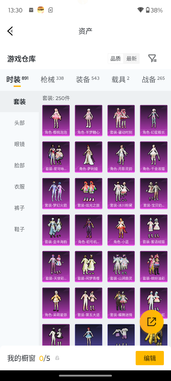 HPQM4289987和平精英账号详情图29