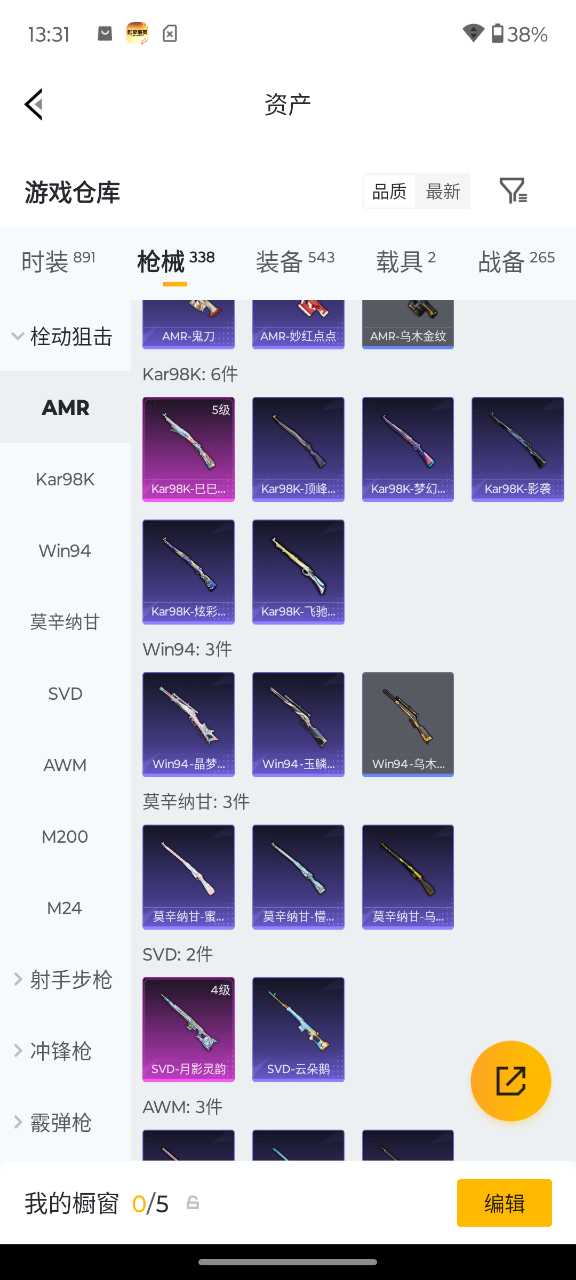 HPQM4289987和平精英账号详情图27