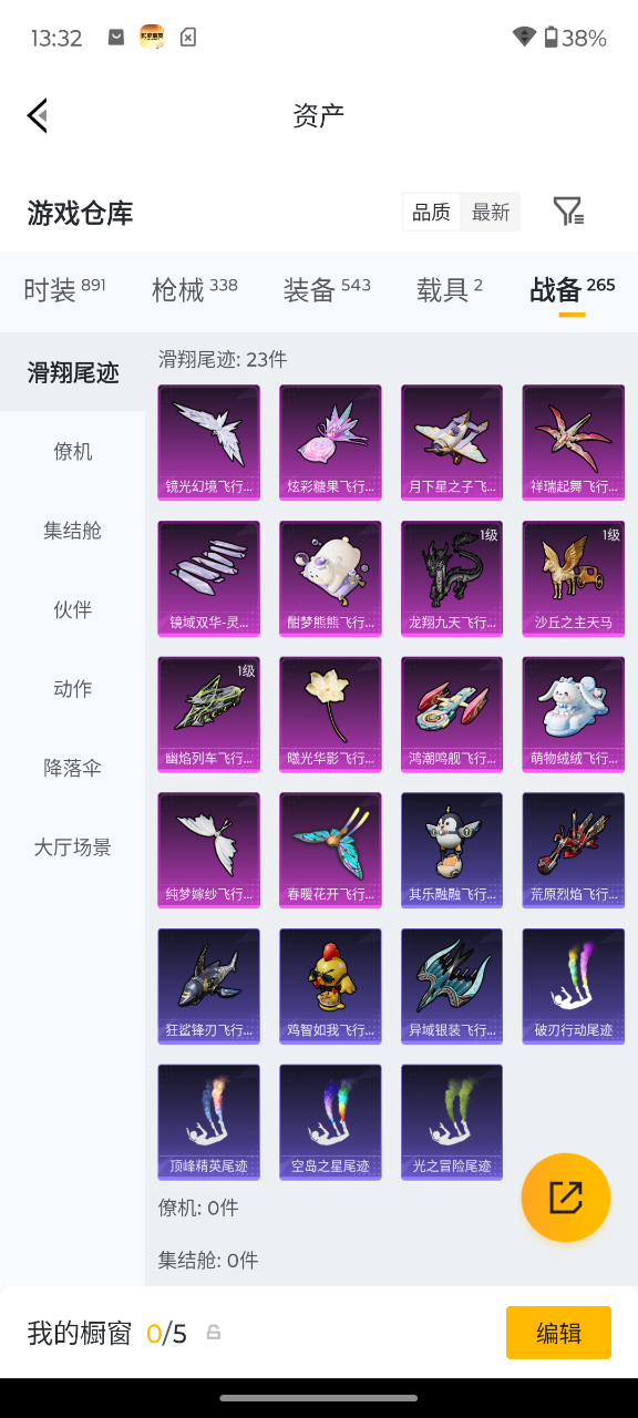 HPQM4289987和平精英账号详情图33