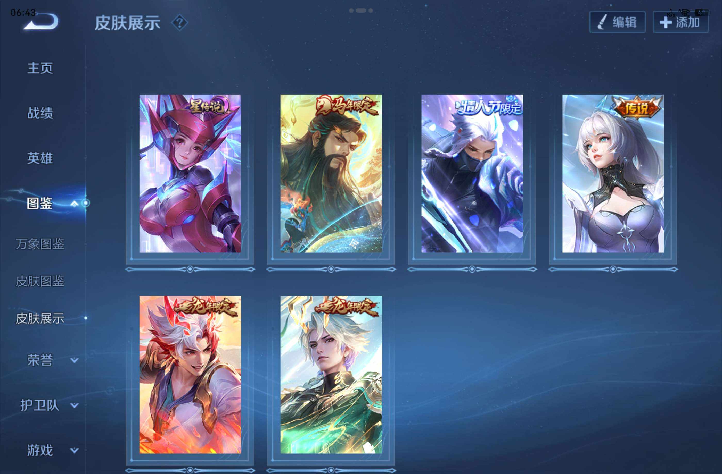 大图