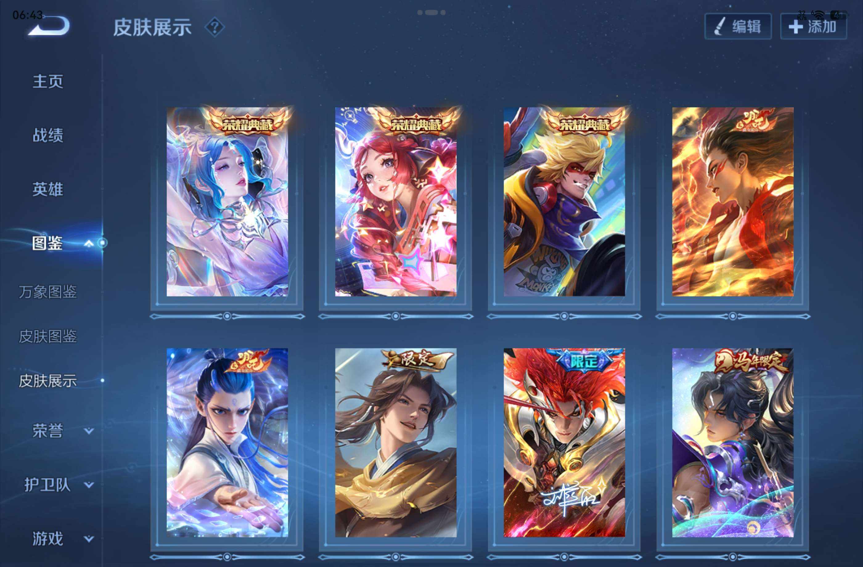 大图