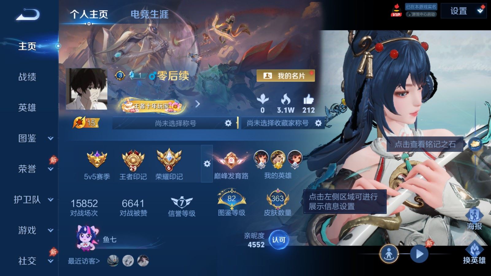 账号详情图片