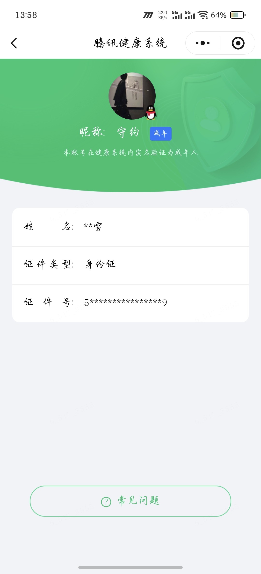 王者荣耀账号安卓QQ[22851114]【精品号手慢无】v6 258皮肤 1水 6传说 84星元 1天幕 4按键  拾光