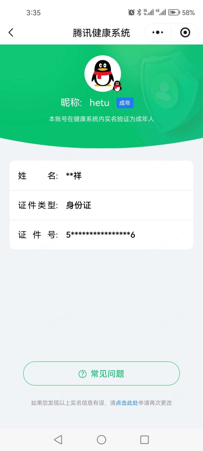 王者荣耀账号安卓QQ【精品号手慢无】v8 200皮肤 2水 6传说 16星元 1天幕  凤求凰  仲夏夜之梦  至尊宝 武陵仙君  鸣剑·曳影  全息碎影  段位/铭文/背包/夺宝以实际上号为准！！！