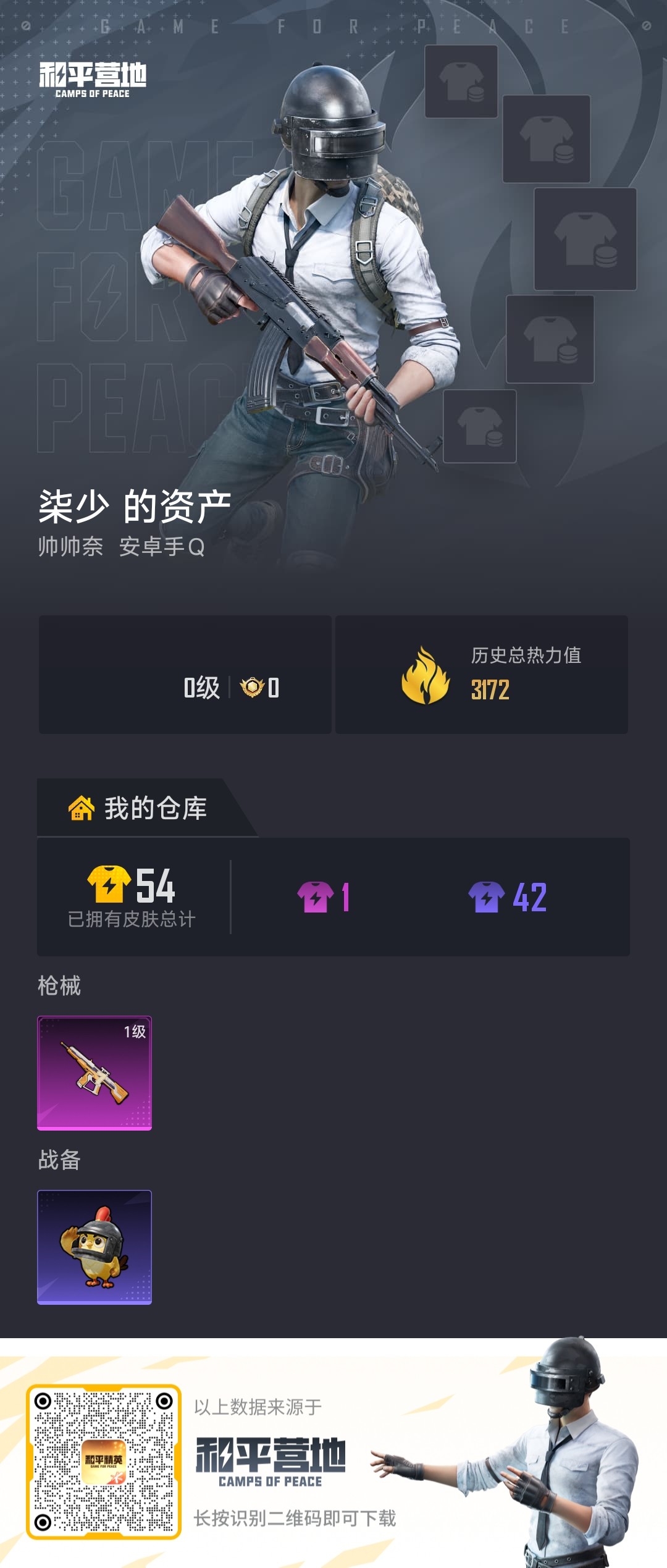 WZLX4503239王者荣耀账号详情图2 WZLX4503239王者荣耀账号详情图2