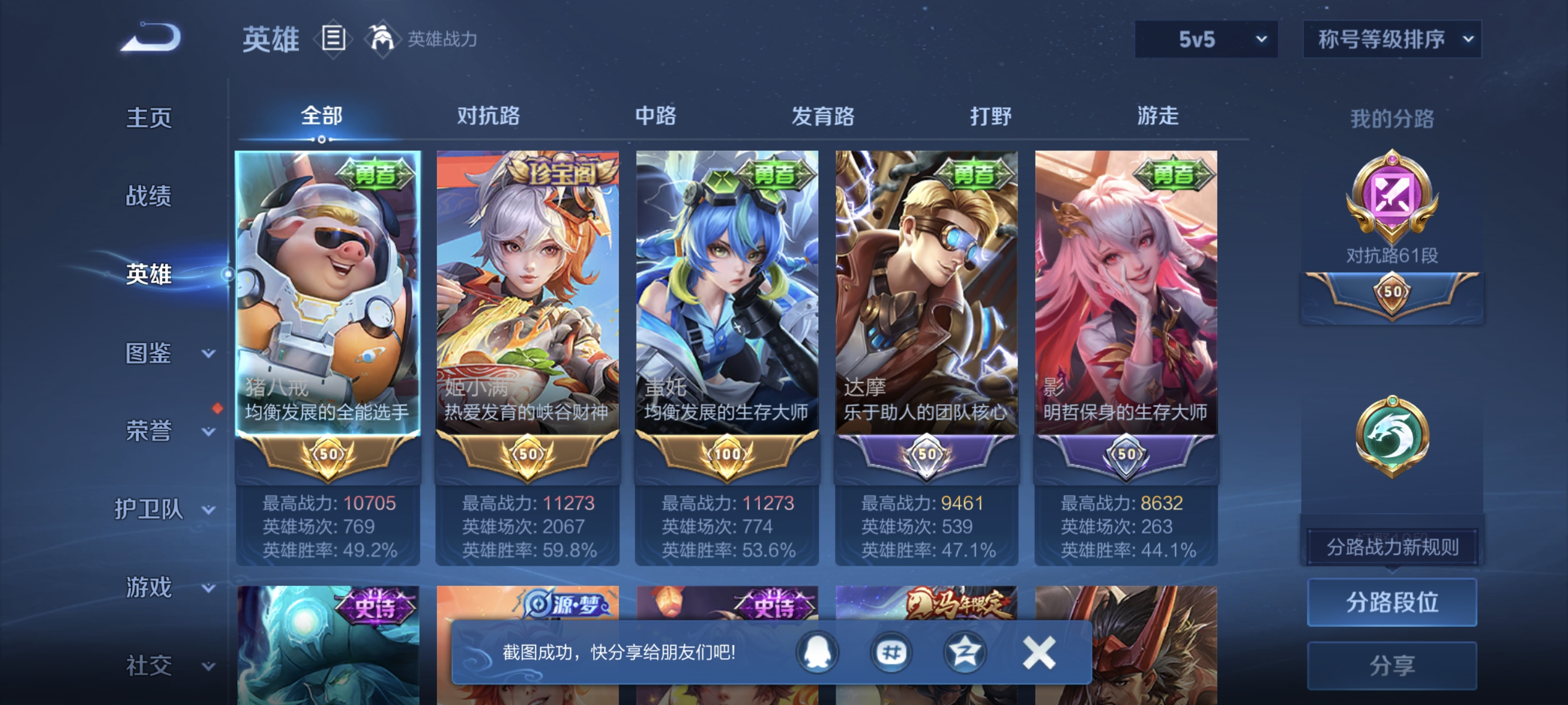 WZLX4503239王者荣耀账号详情图3 WZLX4503239王者荣耀账号详情图3