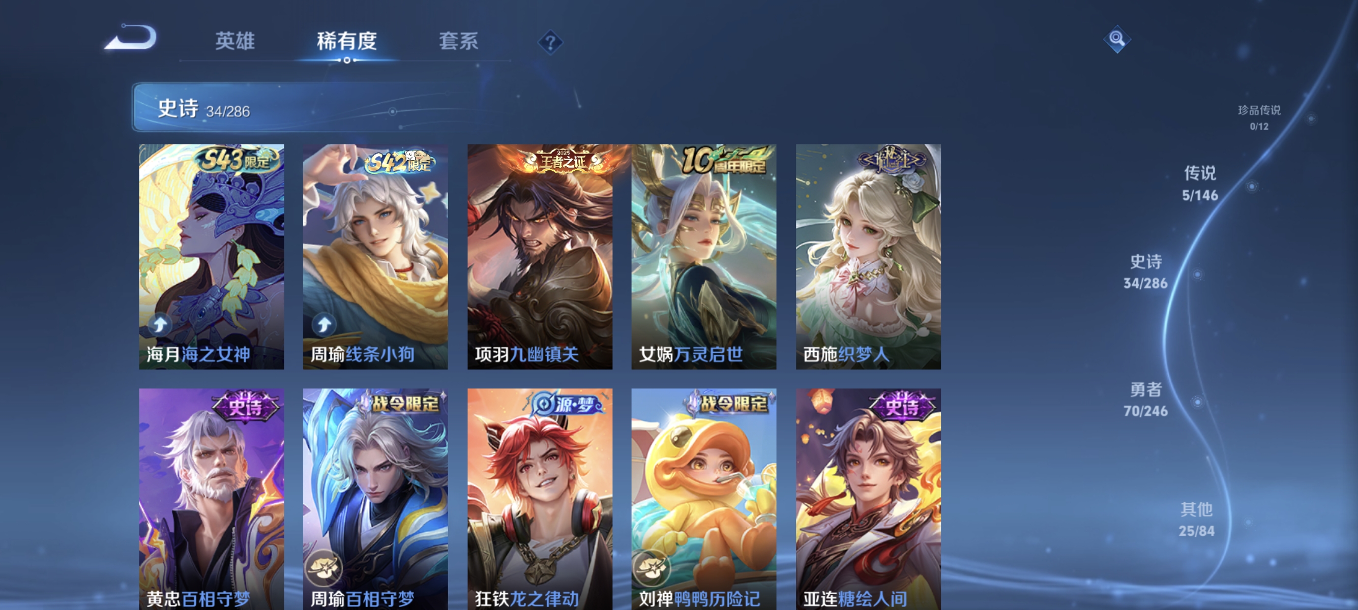 WZLX4503239王者荣耀账号详情图8 WZLX4503239王者荣耀账号详情图8