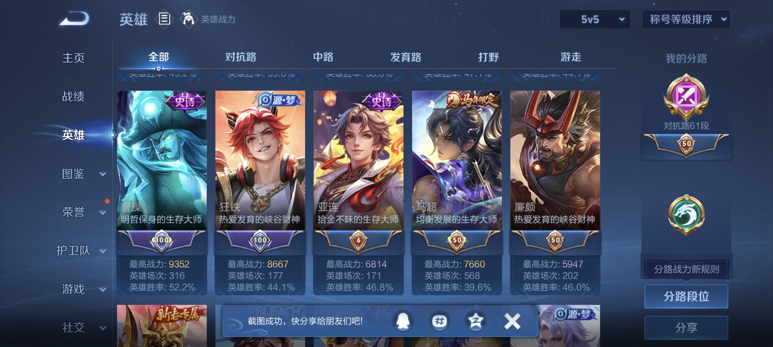 WZLX4503239王者荣耀账号详情图4 WZLX4503239王者荣耀账号详情图4