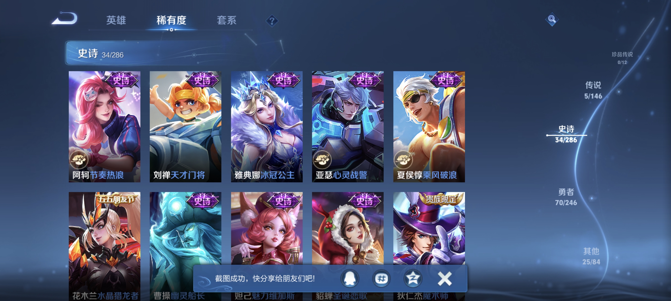 WZLX4503239王者荣耀账号详情图10 WZLX4503239王者荣耀账号详情图10