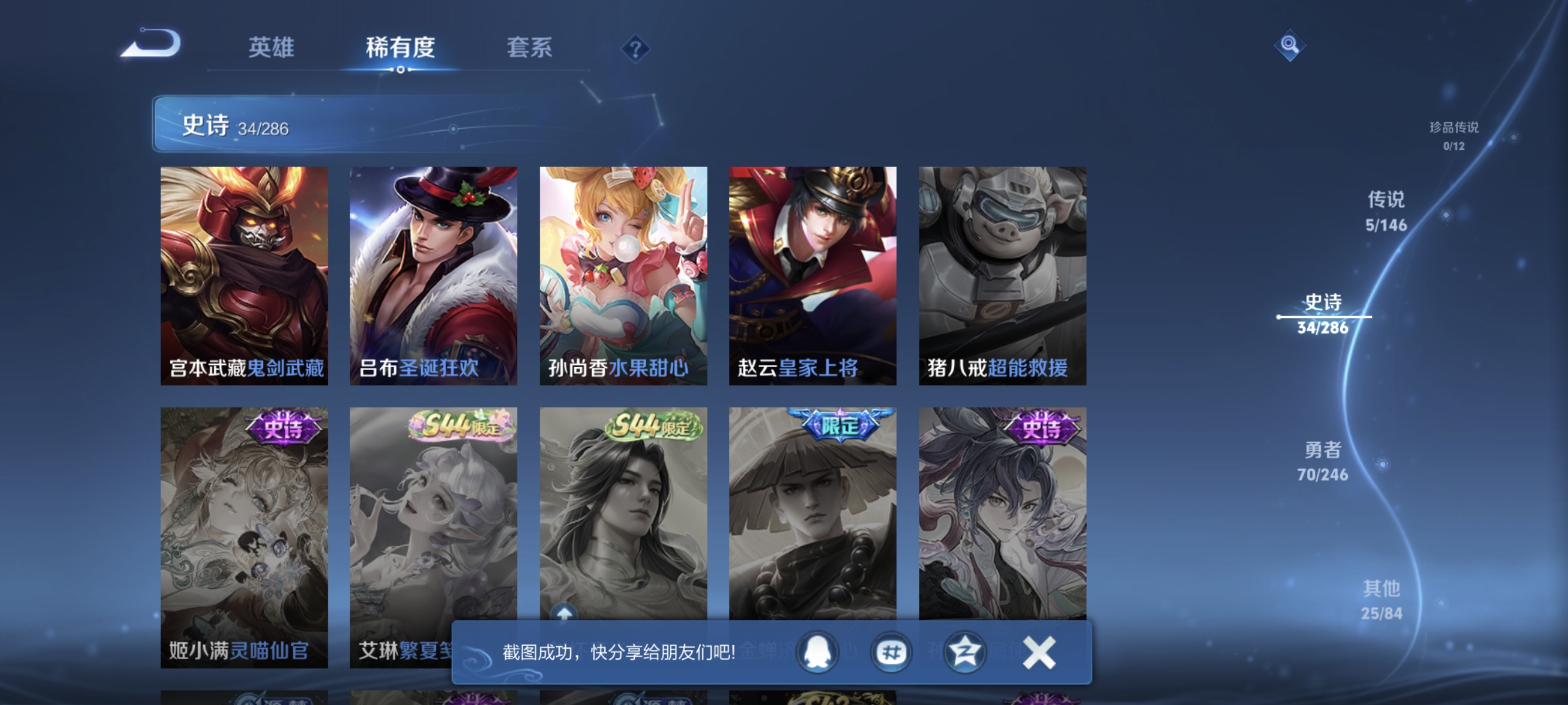 WZLX4503239王者荣耀账号详情图11 WZLX4503239王者荣耀账号详情图11
