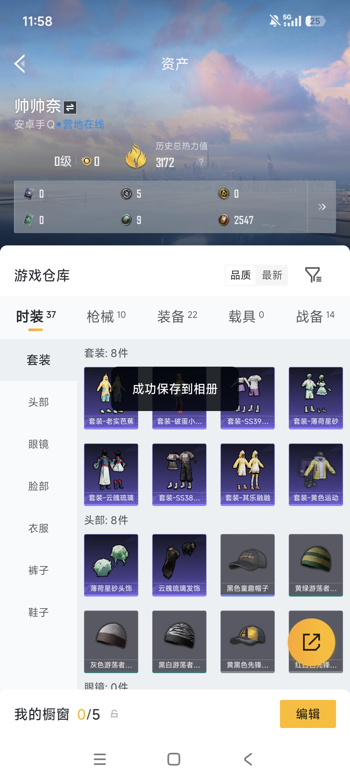 WZLX4503239王者荣耀账号详情图20 WZLX4503239王者荣耀账号详情图20