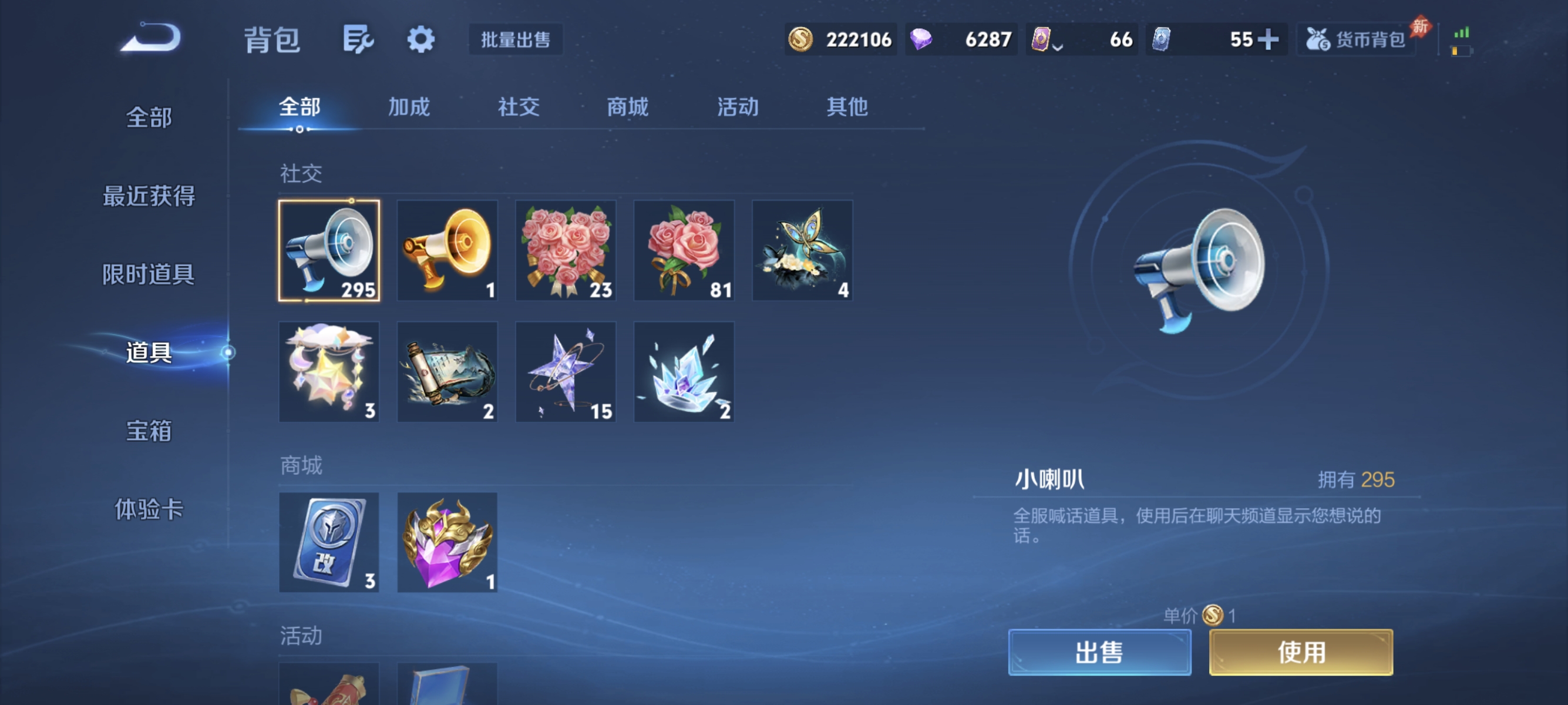 WZLX4503239王者荣耀账号详情图17 WZLX4503239王者荣耀账号详情图17