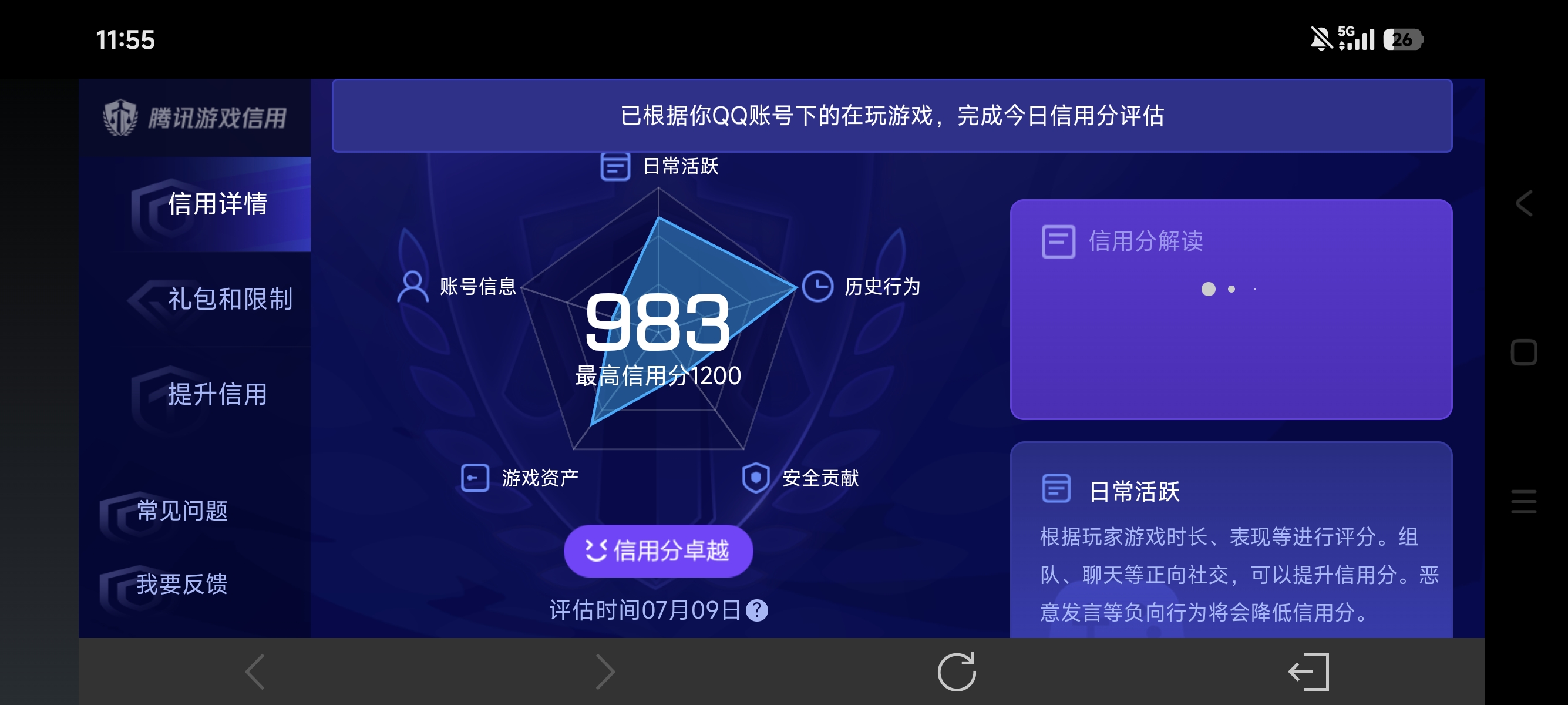 WZLX4503239王者荣耀账号详情图19 WZLX4503239王者荣耀账号详情图19