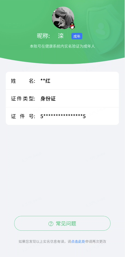 WZLX4503239王者荣耀账号详情图23 WZLX4503239王者荣耀账号详情图23