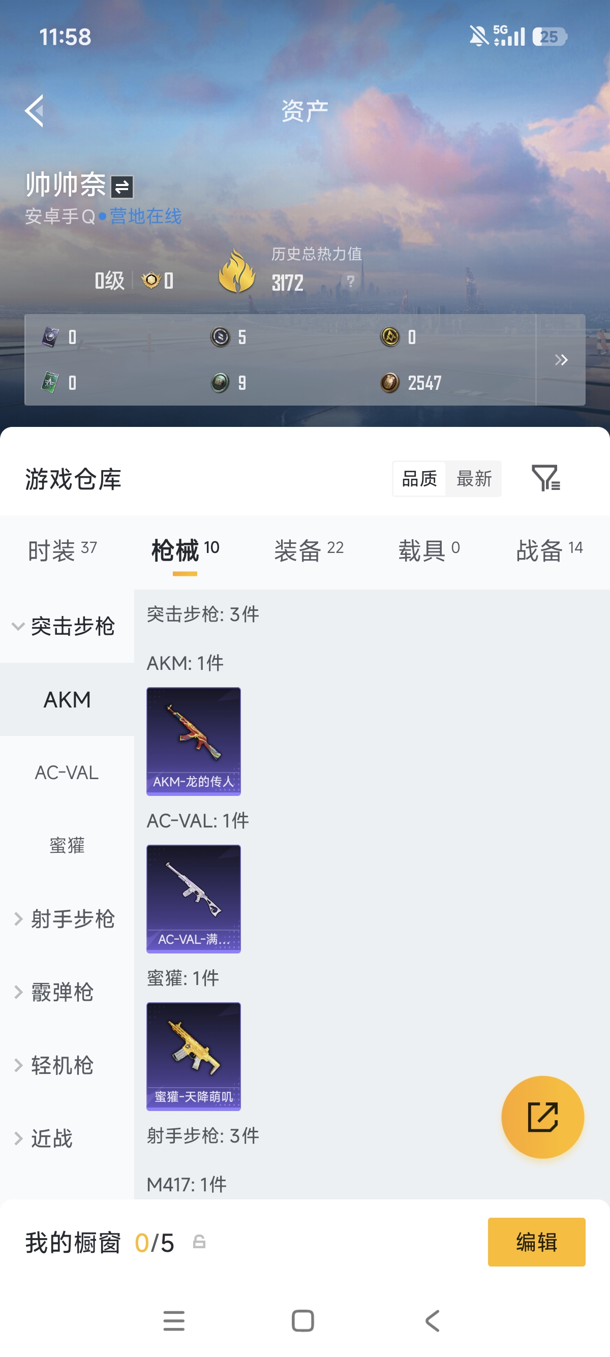 WZLX4503239王者荣耀账号详情图21 WZLX4503239王者荣耀账号详情图21
