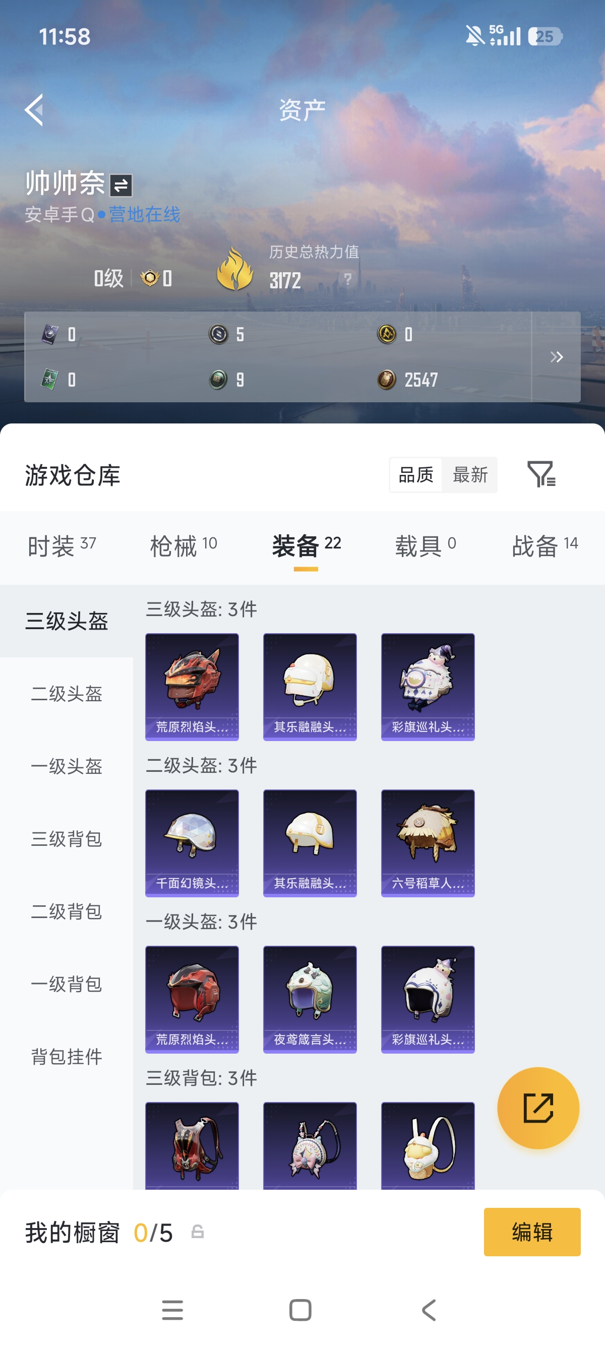 WZLX4503239王者荣耀账号详情图24 WZLX4503239王者荣耀账号详情图24