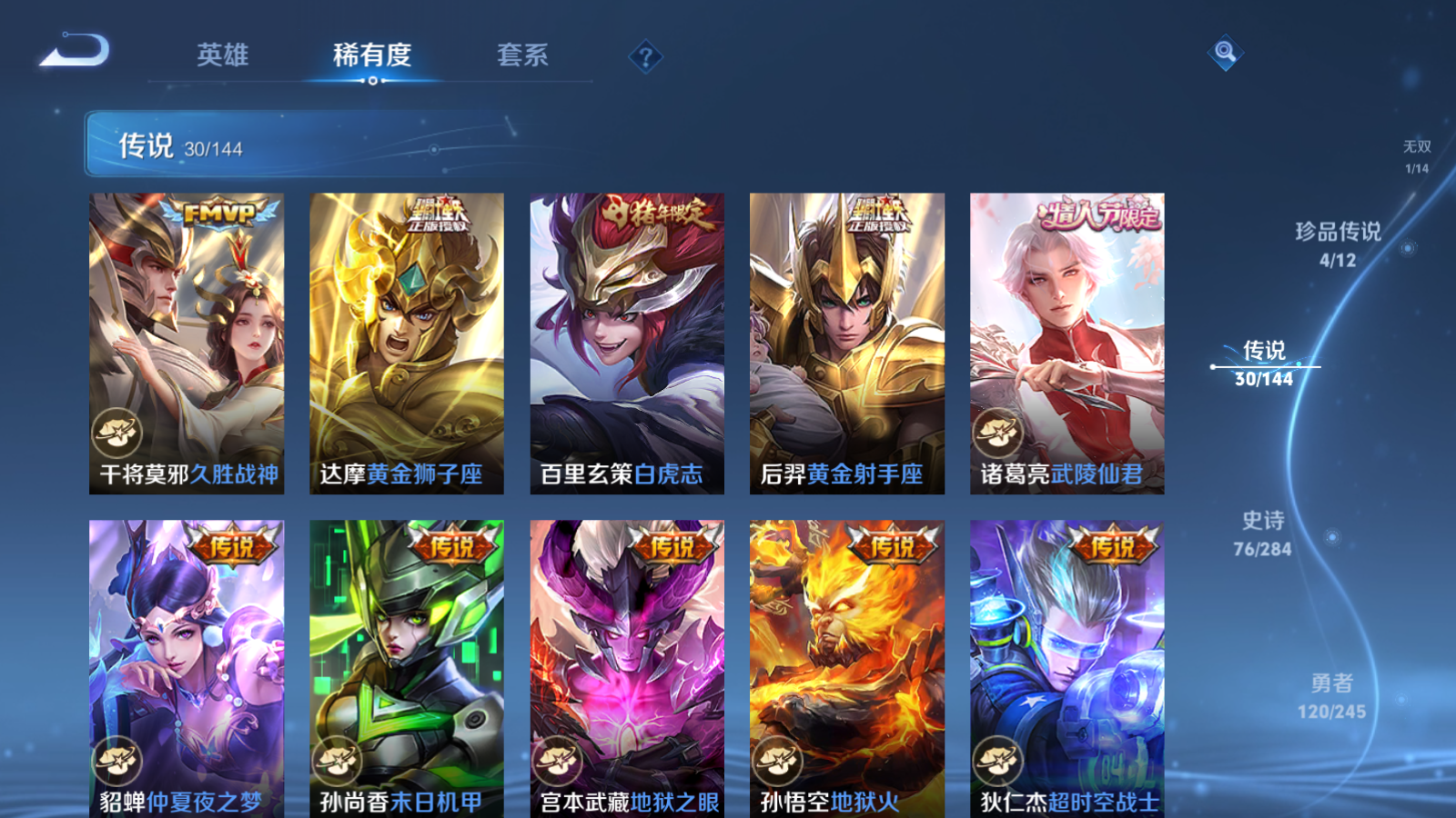 WZQM4470459王者荣耀账号详情图21
