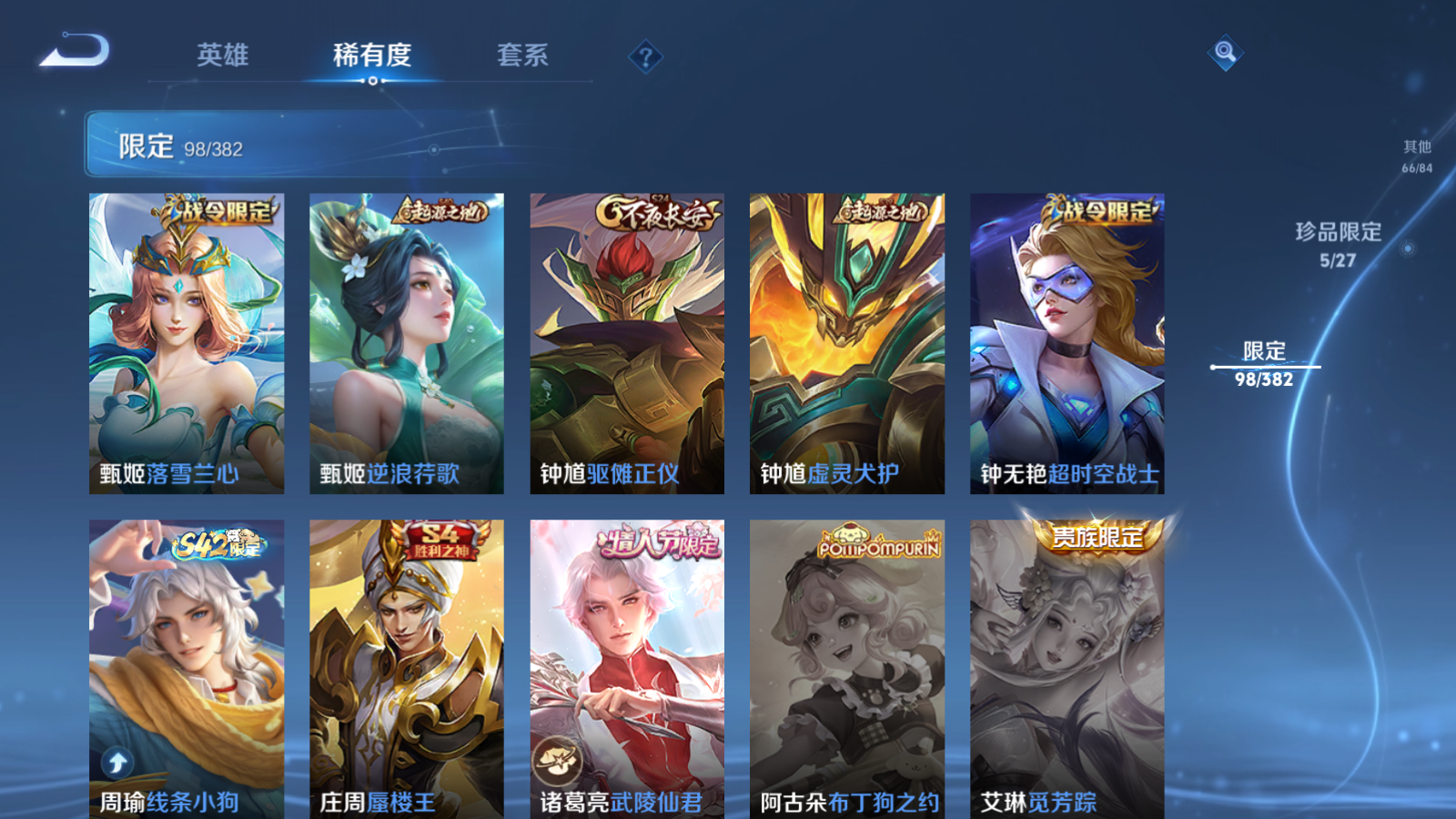 WZQM4470459王者荣耀账号详情图4