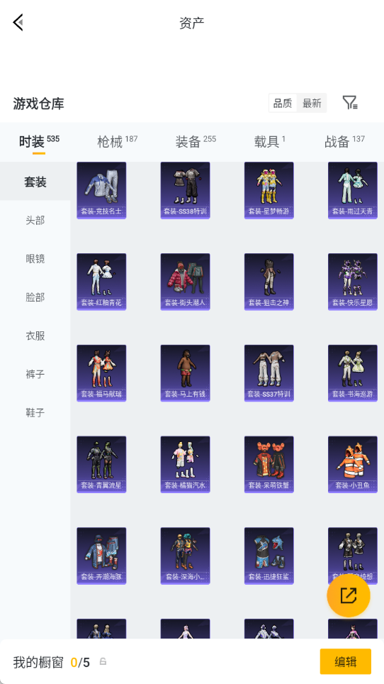 HPQM4304717和平精英账号详情图17