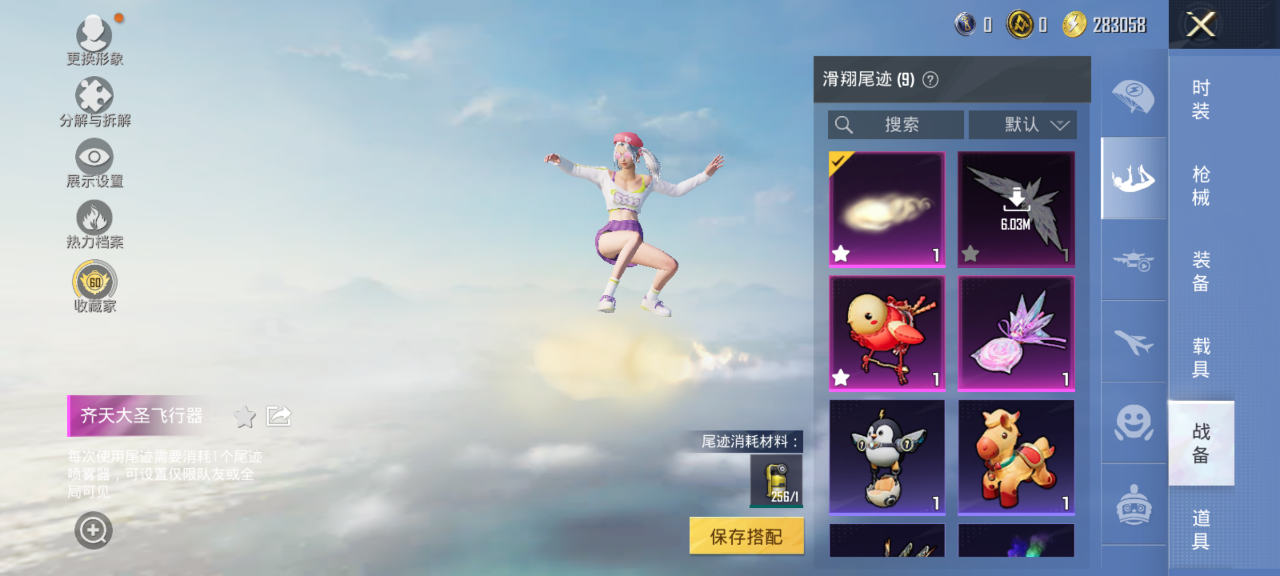 HPQM4304717和平精英账号详情图12