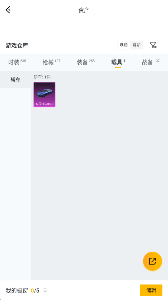 HPQM4304717和平精英账号详情图18