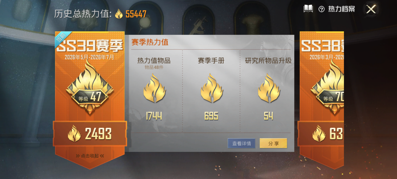 HPQM4304717和平精英账号详情图4