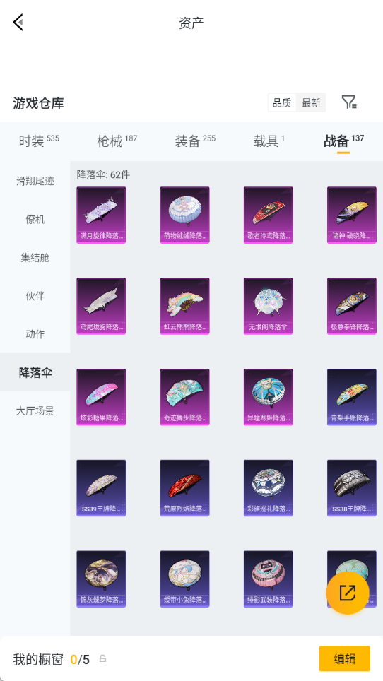 HPQM4304717和平精英账号详情图16