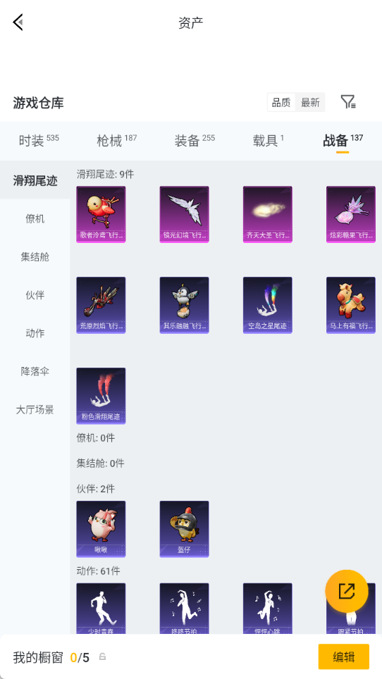 HPQM4304717和平精英账号详情图21