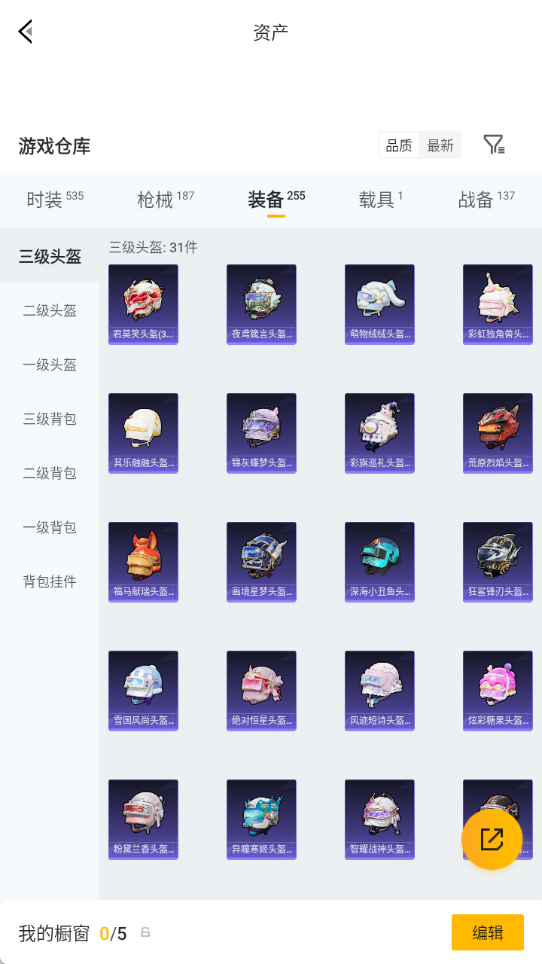 HPQM4304717和平精英账号详情图19