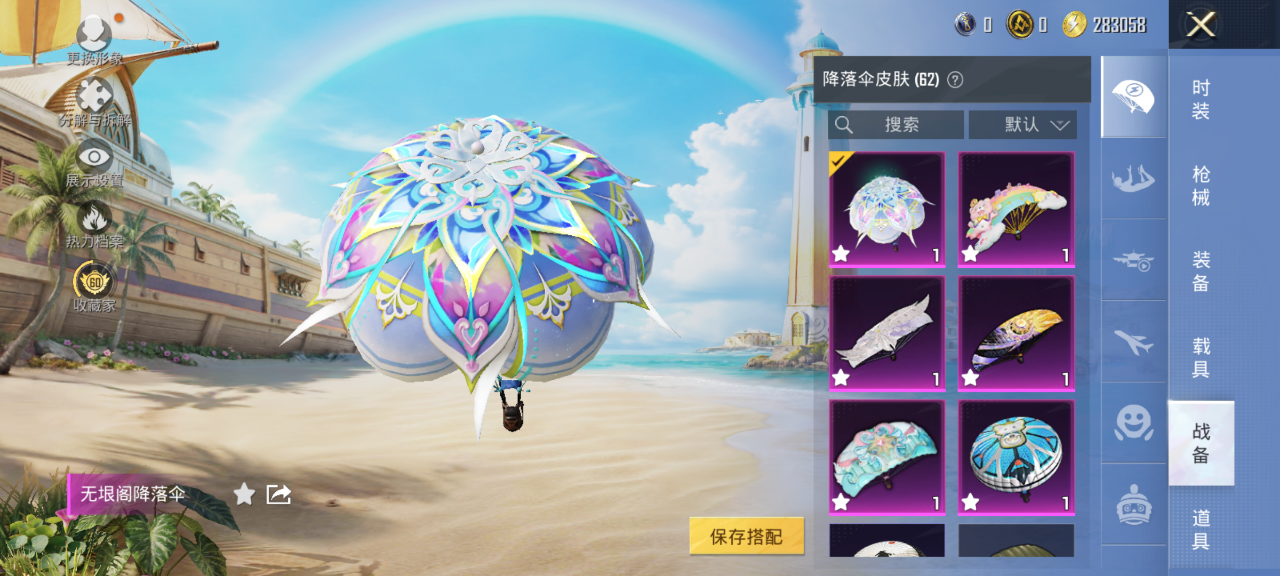 HPQM4304717和平精英账号详情图15