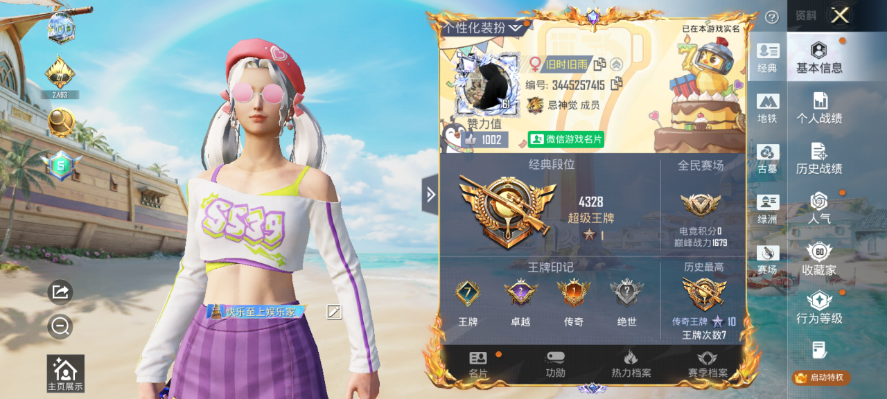 HPQM4304717和平精英账号详情图3