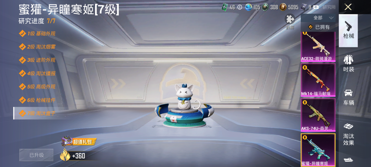 HPQM4304717和平精英账号详情图11