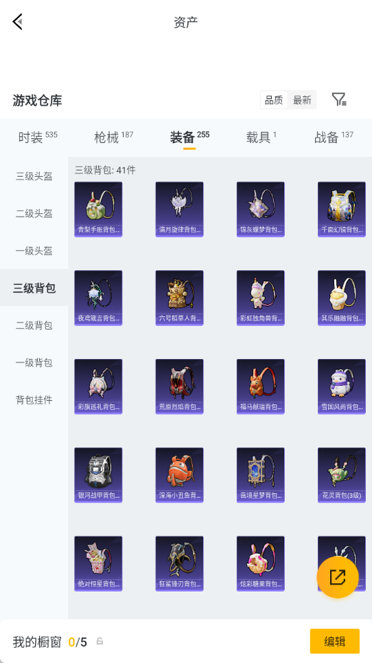 HPQM4304717和平精英账号详情图22