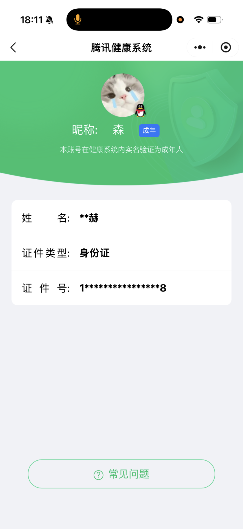 王者荣耀账号安卓QQ[22864310]【精品号手慢无】实名: 不可修改 贵族等级: V8 英雄数: 129 皮肤数: 