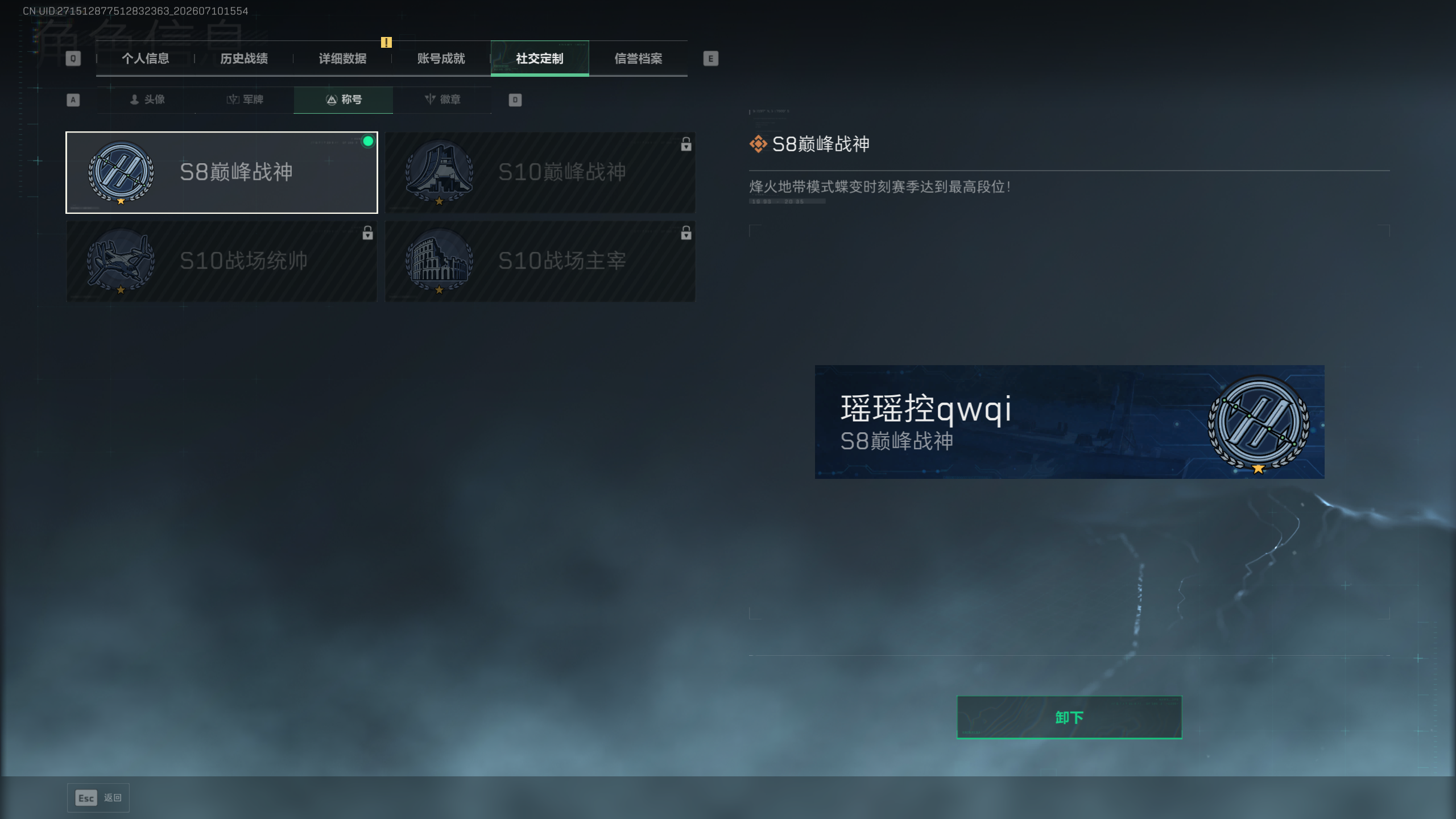 SJZTXWY4191392三角洲行动账号详情图7 SJZTXWY4191392三角洲行动账号详情图7