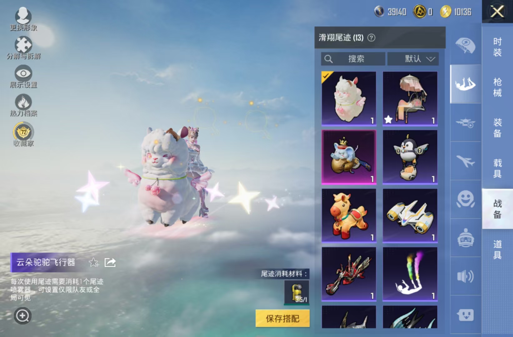 HPQM4289989和平精英账号详情图7