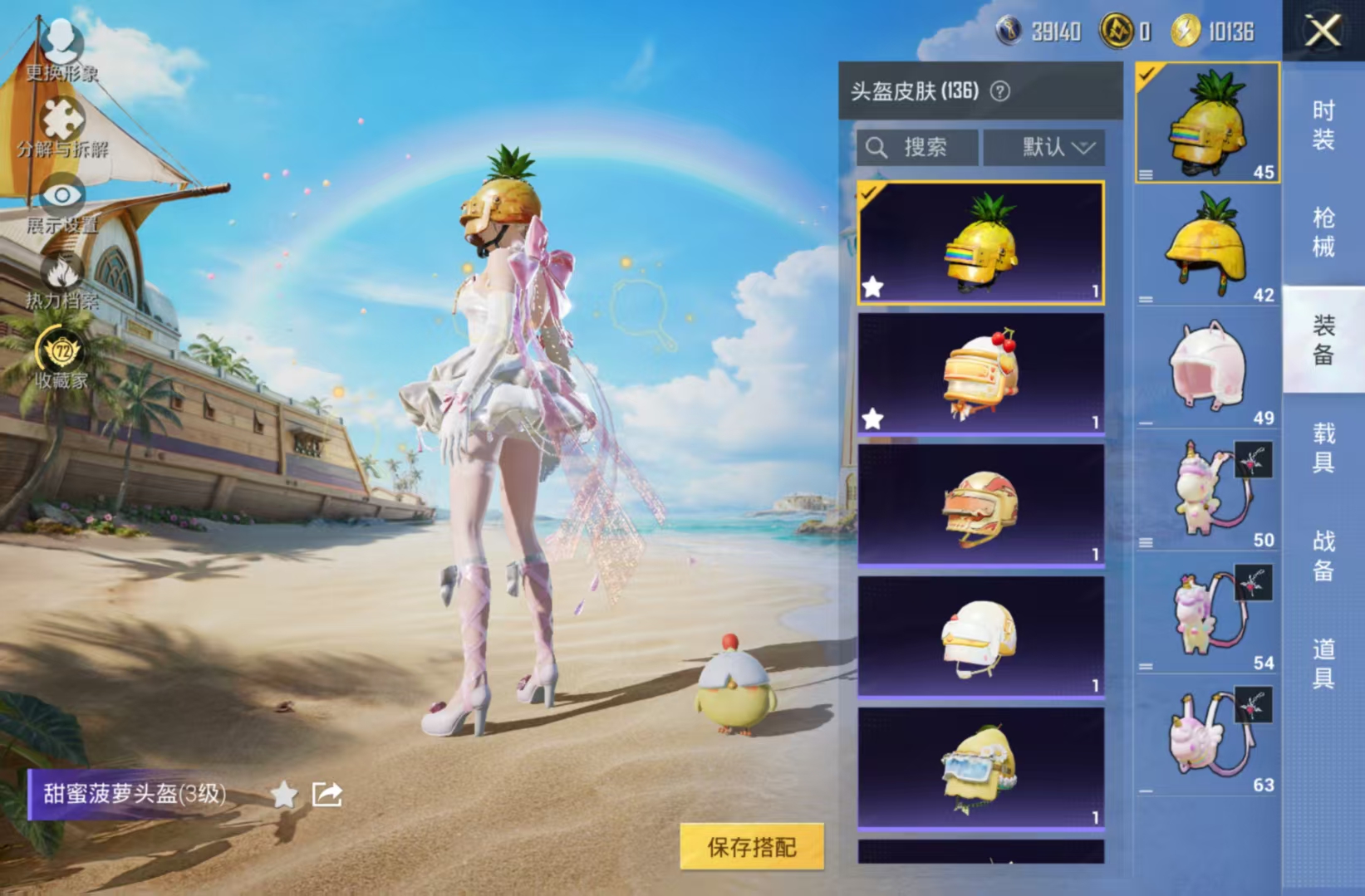 HPQM4289989和平精英账号详情图10