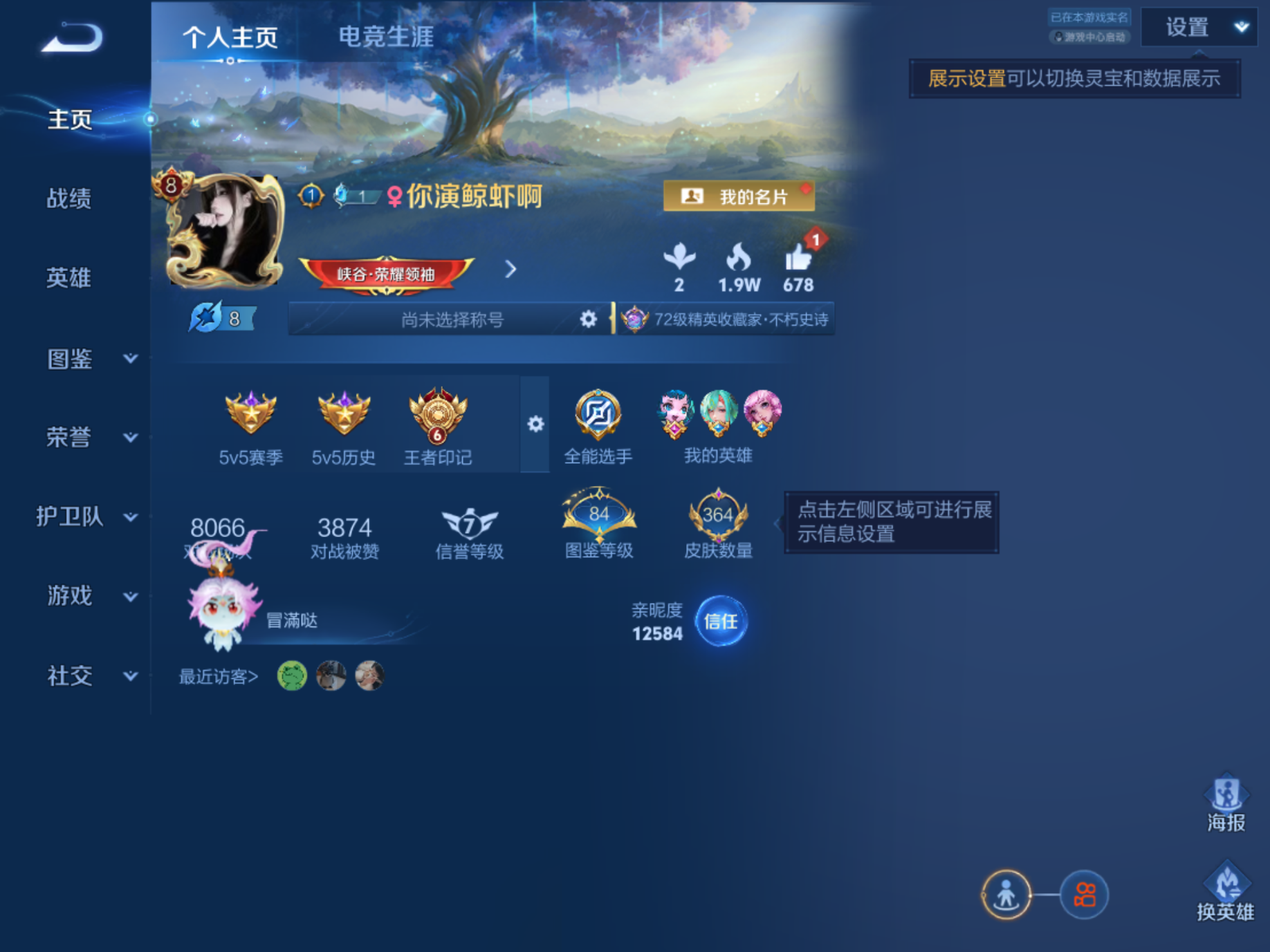 WZQM4470795王者荣耀账号详情图9 WZQM4470795王者荣耀账号详情图9
