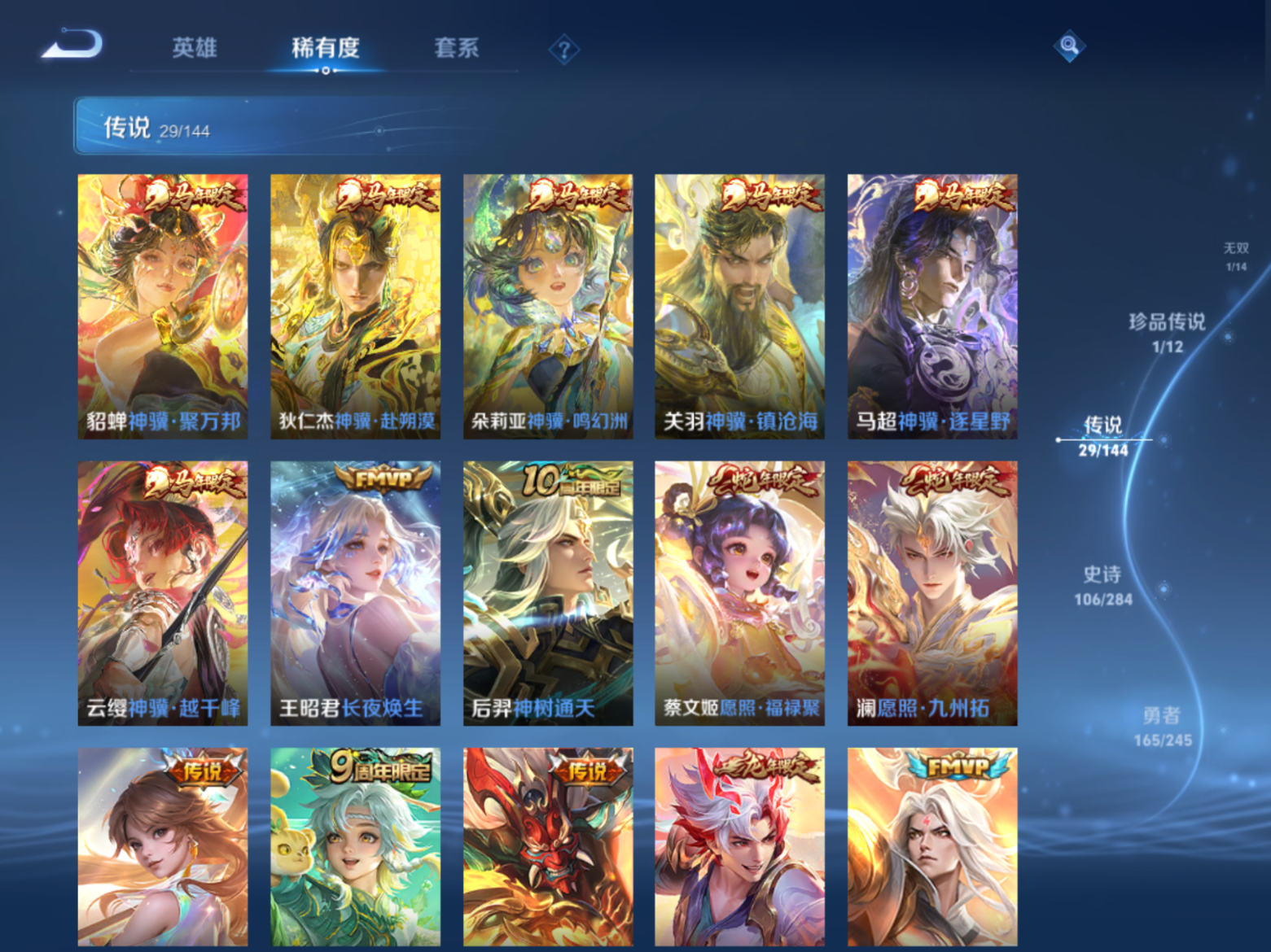 WZQM4470795王者荣耀账号详情图13 WZQM4470795王者荣耀账号详情图13