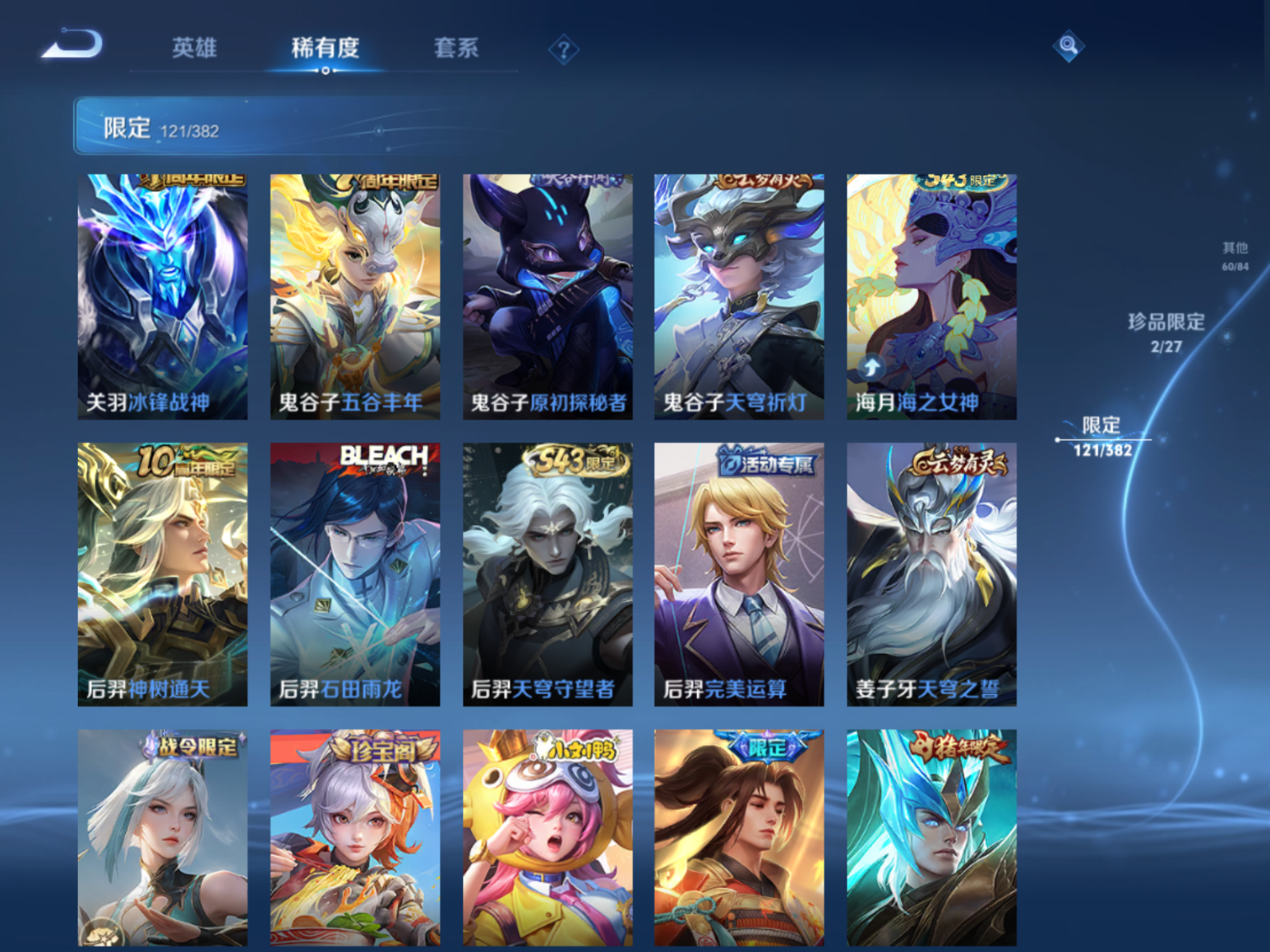 WZQM4470795王者荣耀账号详情图7 WZQM4470795王者荣耀账号详情图7