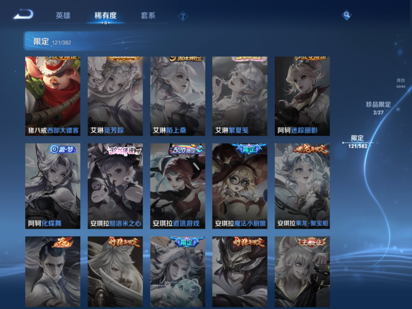 WZQM4470795王者荣耀账号详情图12 WZQM4470795王者荣耀账号详情图12